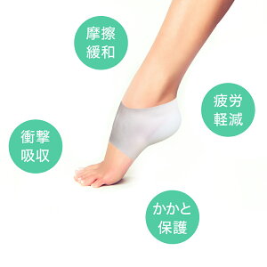 シークレットインソール