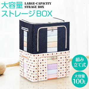 収納ボックス