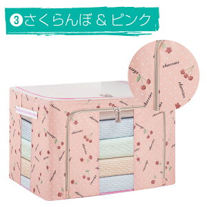 収納ボックス