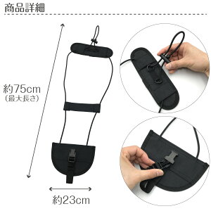 バッグとめるベルト