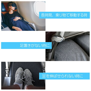 フットレスト 二足分けスタイル 足置き セパレート 飛行機 車 新幹線 機内 オフィス トラベル 旅行グッズ 携帯用 foot-rest