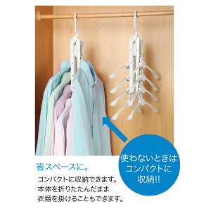 ワンタッチ8連ハンガー