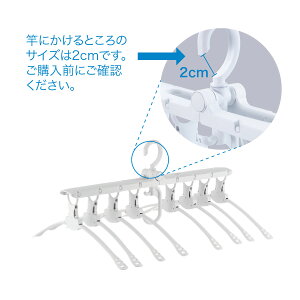 ワンタッチ8連ハンガー