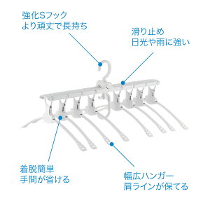 ワンタッチ8連ハンガー