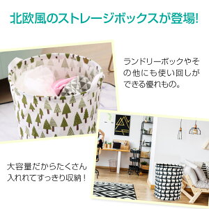 ランドリーバスケット