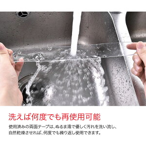 両面テープ