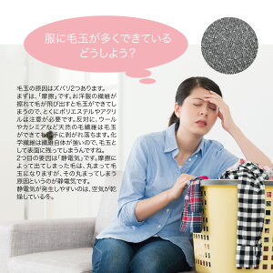 毛玉取り機