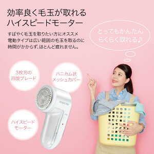 毛玉取り機