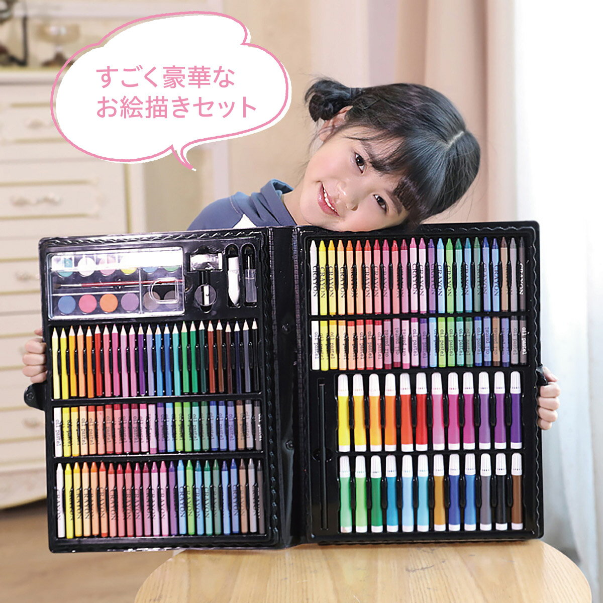 お絵かきセット 子供 お絵描きセット 女の子 男の子 150個セット 文房具 色鉛筆 クレヨン 水彩絵の具 アートセット お絵かき 小学生 キッズ プレゼント お誕生日 art-set02