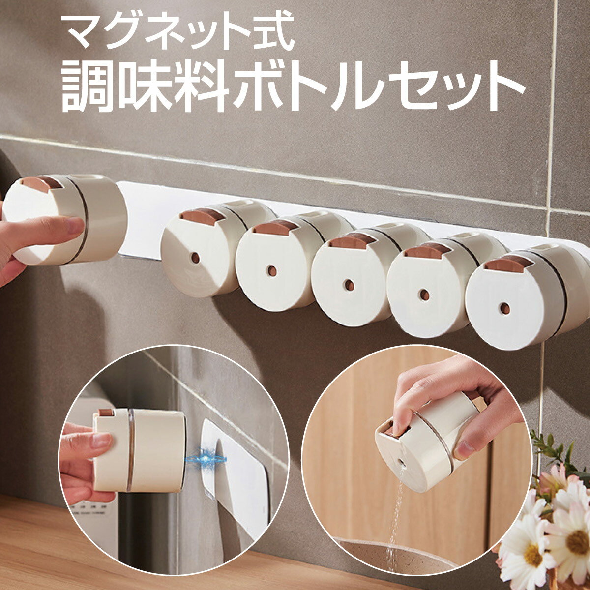 調味料入れ 調味料ラック マグネット式 6個セット おしゃれ 壁掛け 調味料 収納 ケース 便利 新生活 s-..