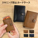 カードケース カード入れ 定期入れ クレジット スキミング防止 磁気防止 icカード スライド式 スリム 薄型 薄い コンパクト 軽量 軽い 無地 シンプル 財...