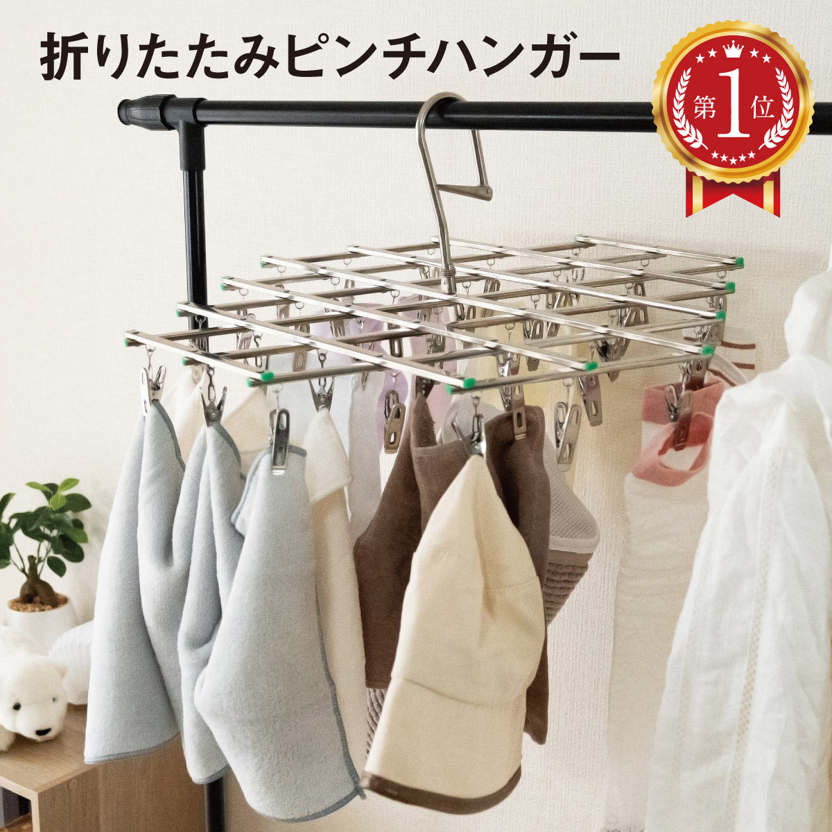 ＼楽天ランキング1位獲得！／ 物干しハンガー 洗濯ハンガー ピンチハンガー ステンレス ピンチ 折りたたみ ハンガー 洗濯 物干し 衣替え 収納 洗濯ばさみ ステンレスハンガー 折りたたみハンガー 伸縮ハンガー 角ハンガー 35ピンチ pinch-hanger
