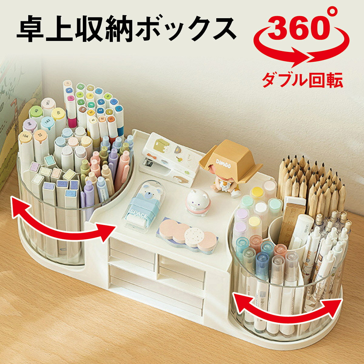 卓上 収納 収納ボックス 卓上収納ボックス おしゃれ 卓上整理 小物 収納 整理ボックス ペン立て デスク周り 収納 文房具 整理 整頓 小物収納 卓上収納 引き出し 回転 便利 化粧品収納 メイクボックス 小物入れ プラスチック 大容量 おしゃれ 省スペース syuno-box04のサムネイル