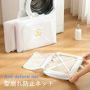 洗濯ネット 型崩れ防止 ランドリーネット 大小2枚セット ニット用 セーター シワ軽減 衣類に優しい洗濯ネット おしゃれ着 おしゃれぎ洗い 持ち手付き 収納 旅...