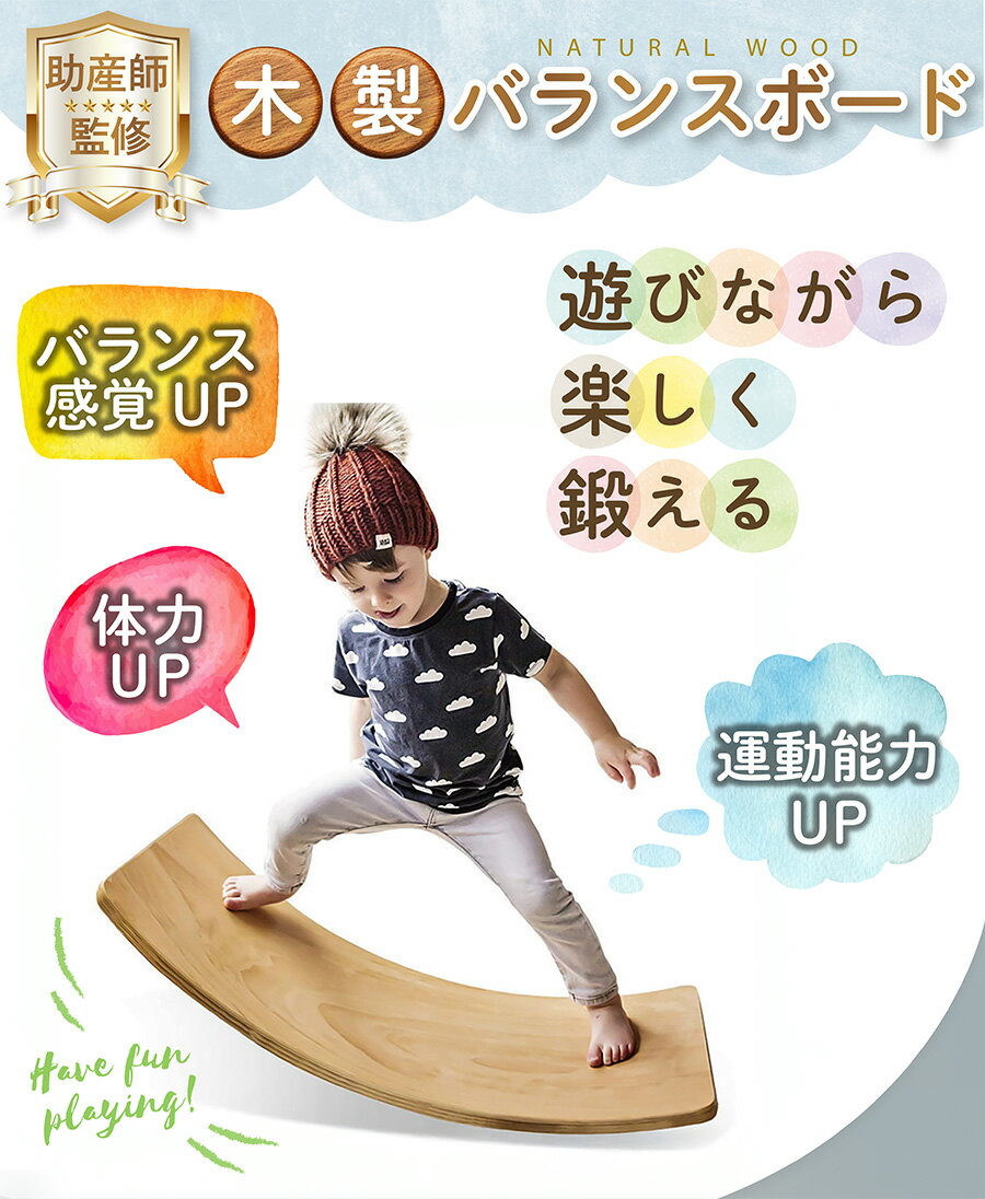 バランスボード 木製 子供用 大人用 赤ちゃん 体幹 トレーニング クリスマス プレゼント キッズ 運動遊具 室内遊び 北欧風 木のおもちゃ バランスディスク バランス シーソー 滑り台 ヨガ 遊具 知育玩具 木育 小学生 孫 誕生日 balance-bo02 2