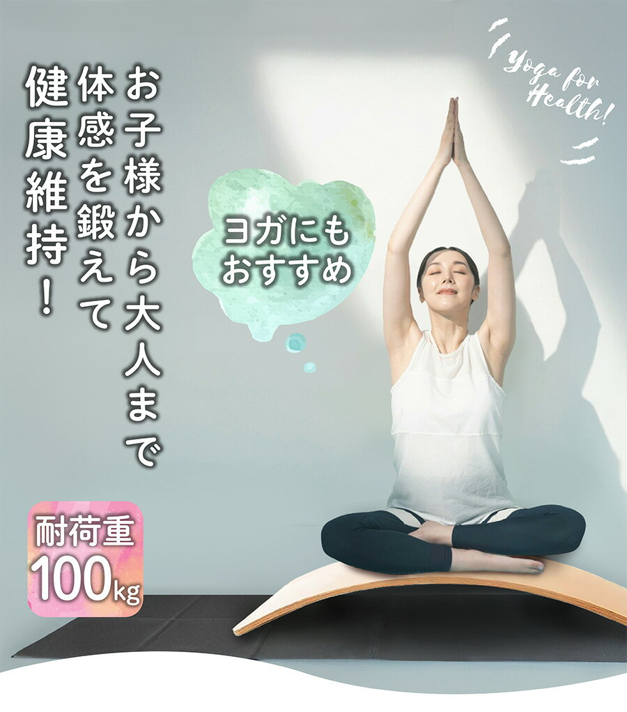 バランスボード 木製 子供用 大人用 赤ちゃん 体幹 トレーニング クリスマス プレゼント キッズ 運動遊具 室内遊び 北欧風 木のおもちゃ バランスディスク バランス シーソー 滑り台 ヨガ 遊具 知育玩具 木育 小学生 孫 誕生日 balance-bo02 3