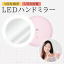コンパクトミラー LED ハンドミラー おしゃれ かわいい 手鏡 女優ミラー メイクミラー ライト 持ち運び 充電式 ring-mirror03