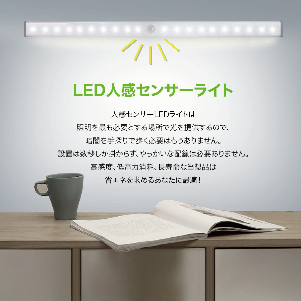 【9/4 20時〜！最大半額セール開催♪ポイント5倍&最大50%offクーポン配布】 LEDライト 感知式 照明 人感 センサーライト ワイド 29.6cm ledセンサーライト 人感センサー ライト 防災グッズ 屋外 室内 小型 玄関 クローゼット 廊下 senser-02