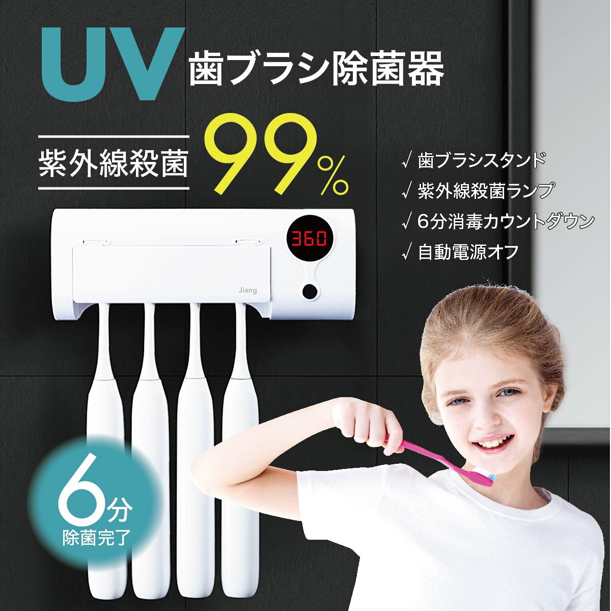 【最大半額セール開催♪ポイント5倍&最大700円offクーポン配布】 歯ブラシ 除菌器 UV 除菌 紫外線 充電式 歯ブラシスタンド 壁掛け用 歯ブラシホルダー ケース 歯ブラシ除菌機 髭剃り uv-toothbrush