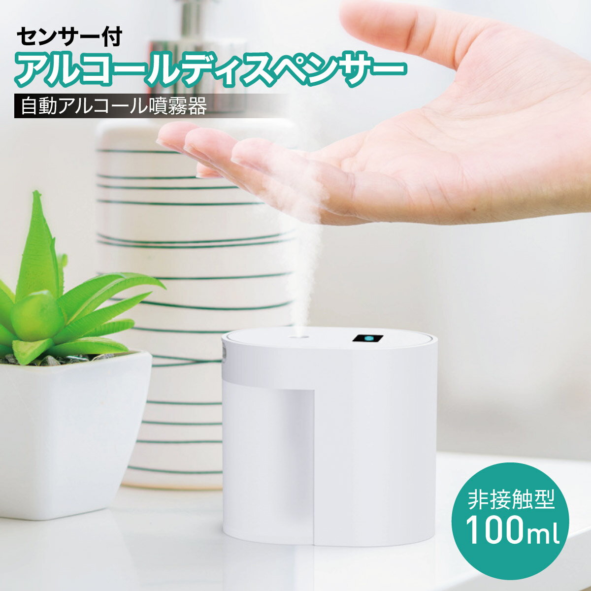 Amazon.co.jp: アルコールディスペンサー USB充電式 450ml 自動