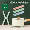 KIRIE キリエ なべ敷き白 ホワイト 鍋 フライパン 下敷き おしゃれ アンティーク 食卓 キッチン なべパーティー[送料無料]北海道　沖縄　離島は別途運賃がかかります