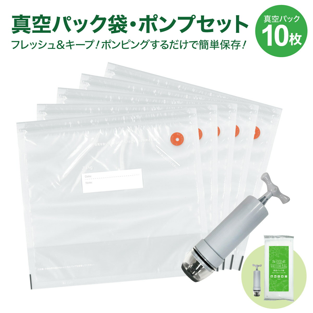 真空パック 袋 マチあり 10枚セット 専用ポンプ付 27.6×29.8cm×マチアリ 食品袋 密封袋 真空保存 再利用 キッチン用品 sinku-set10