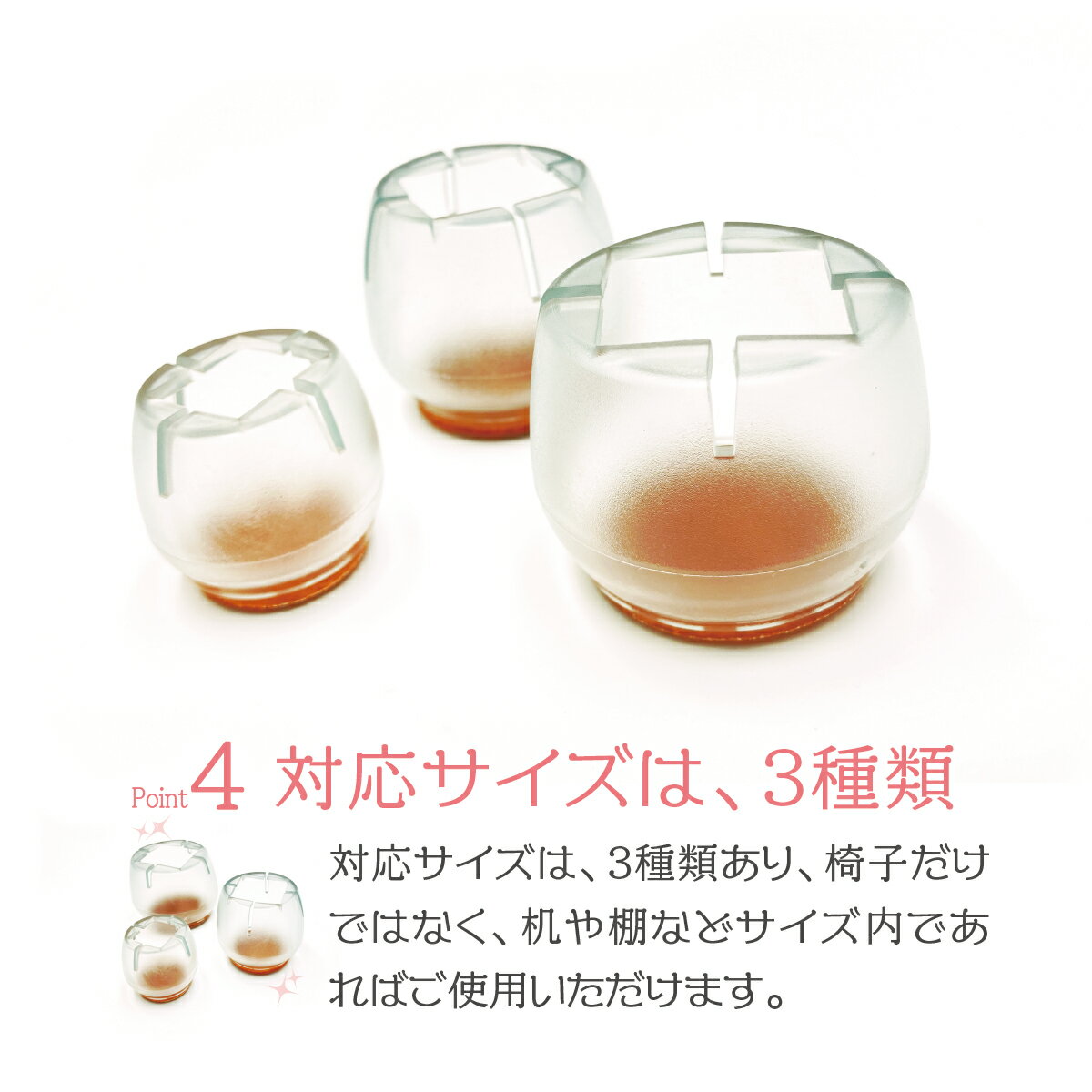 椅子脚カバー