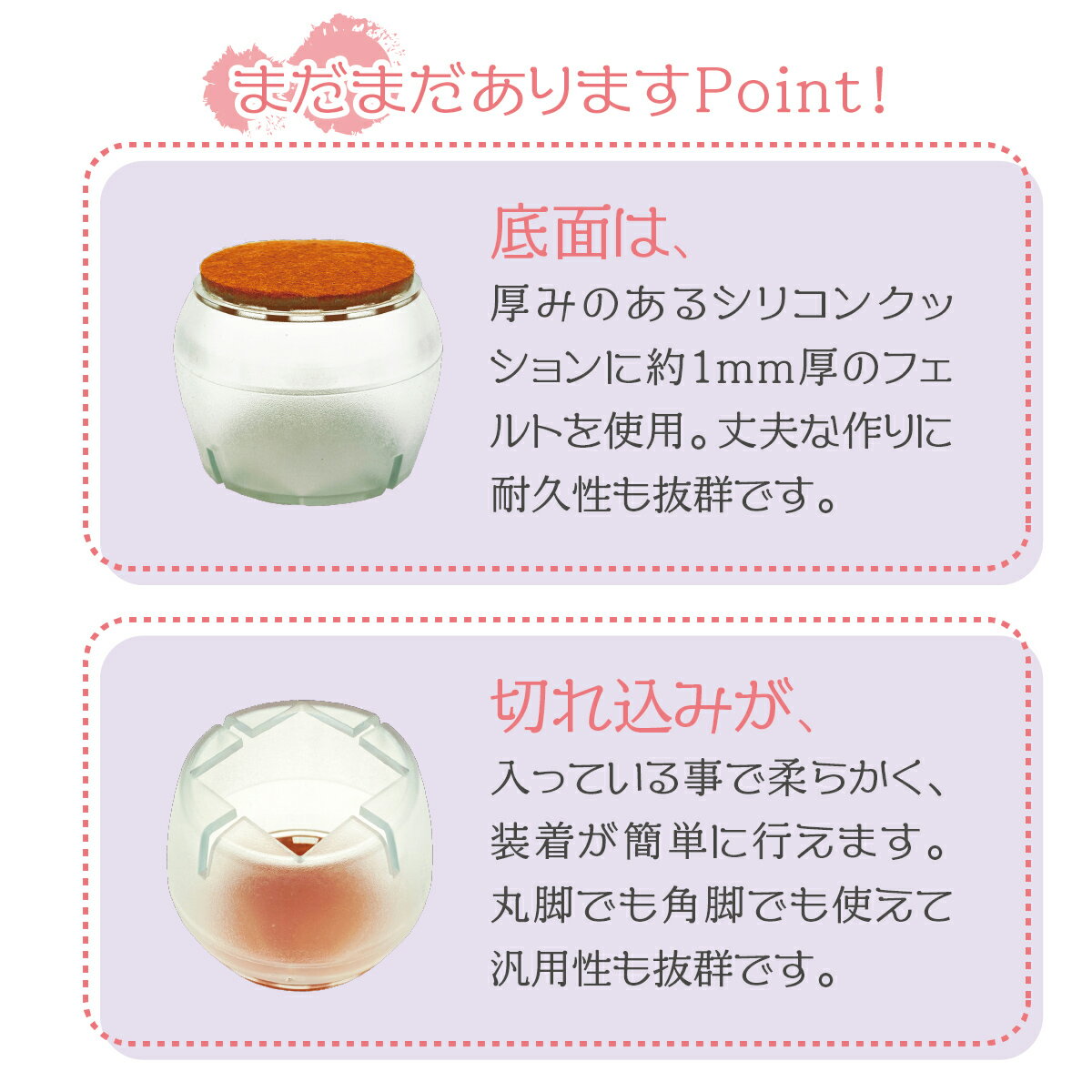 椅子脚カバー