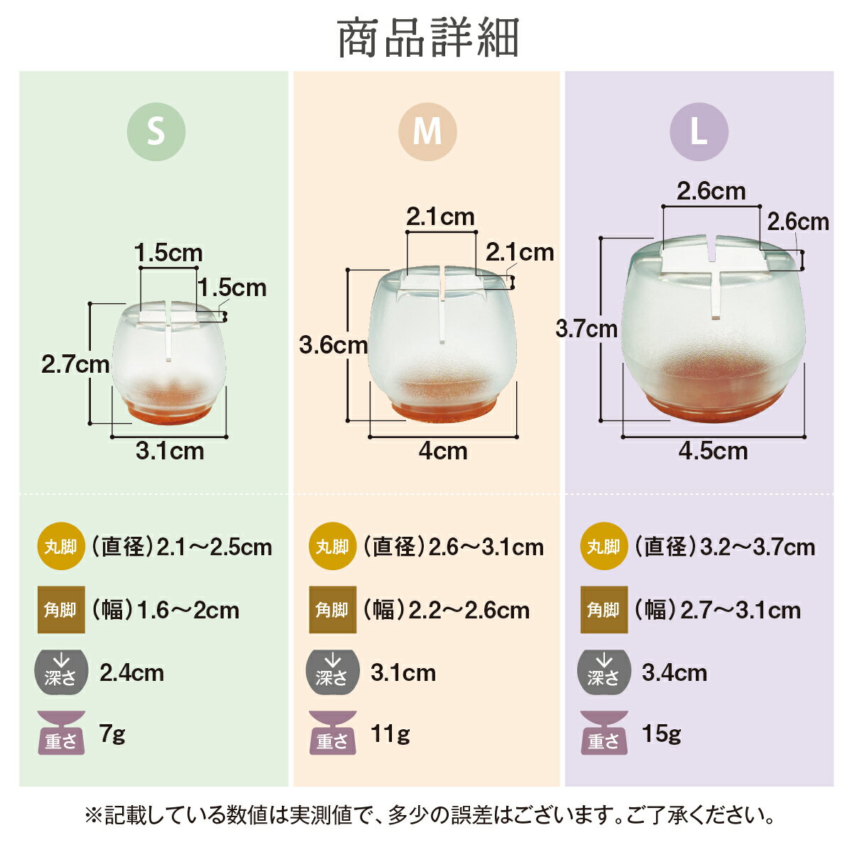椅子脚カバー