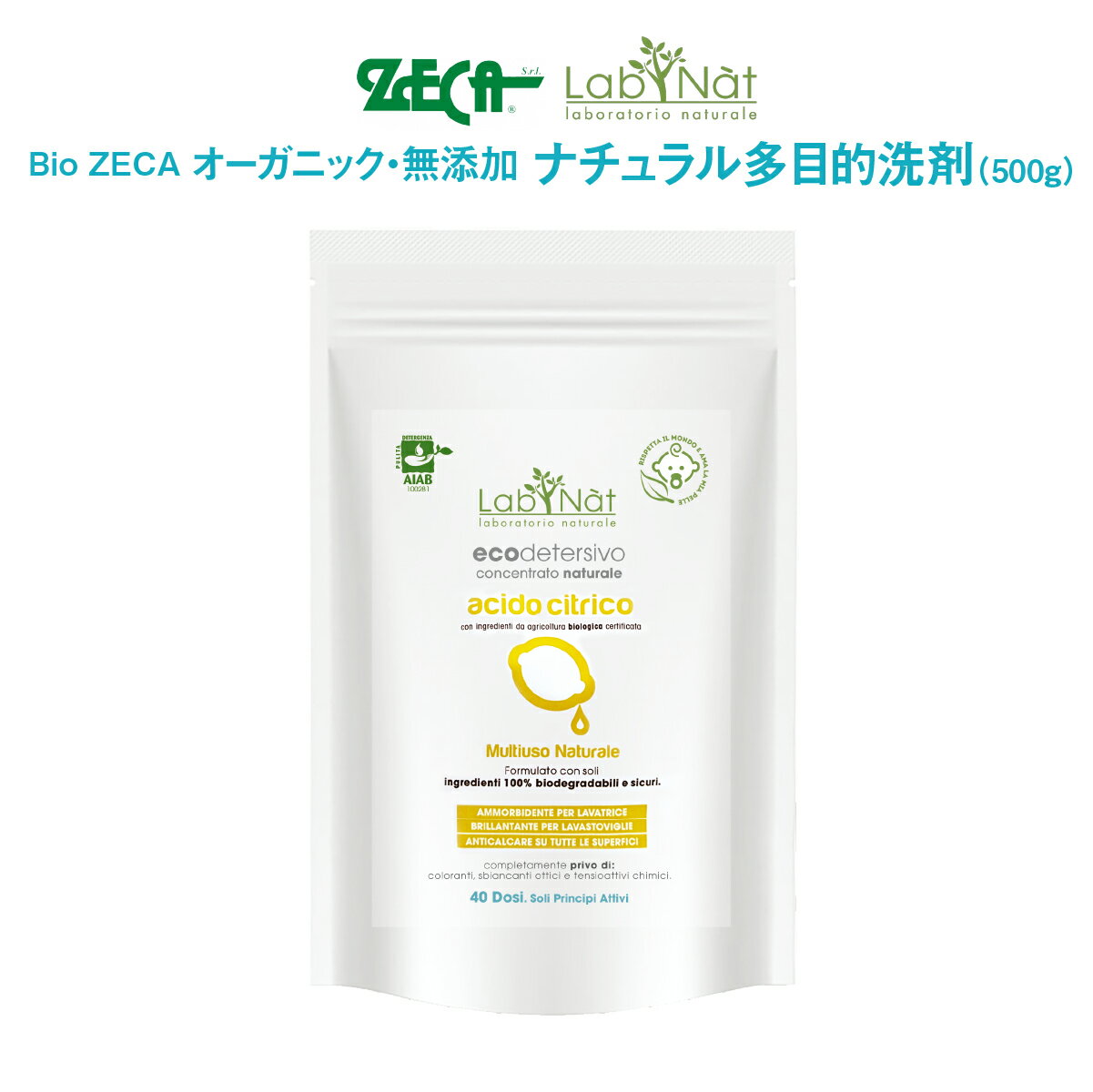 ナチュラル多目的洗剤 500g Bio ZECA オーガニック 無添加 洗濯 冷蔵庫内 洗面台 浴槽 トイレ ラブナッ..