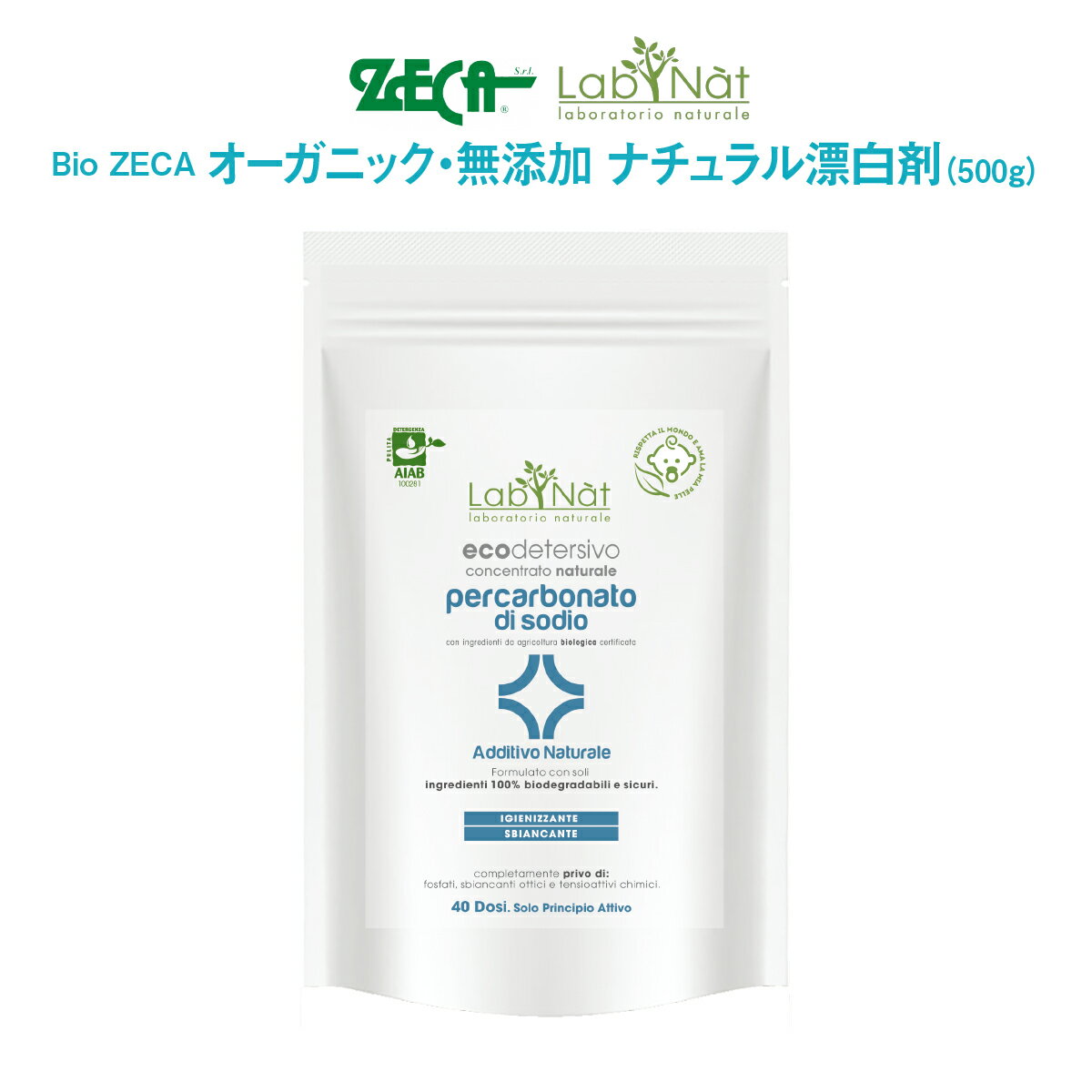 ナチュラル漂白剤 500g Bio ZECA オーガニック 無添加 洗濯 消臭 抗菌 食器 ハウスクリーニング ラブナ..