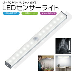 https://thumbnail.image.rakuten.co.jp/@0_mall/takara-jiang/cabinet/zakka/sonota4/sensor-light_p-01.jpg