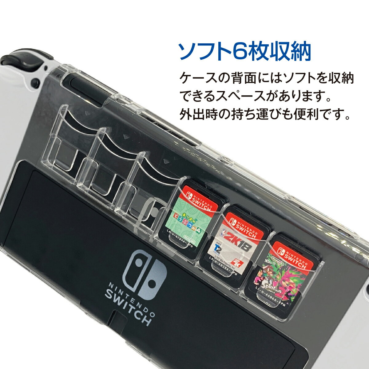 新型 Nintendo Switch ケース カバー 有機ELモデル 任天堂 ニンテンドースイッチ ハードタイプ 保護カバー 保護ケース シリコン ns-case03