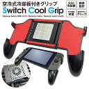 V^ Nintendo Switch pt@ L@EL f CV jeh[XCb` ObvP[X ns-cool