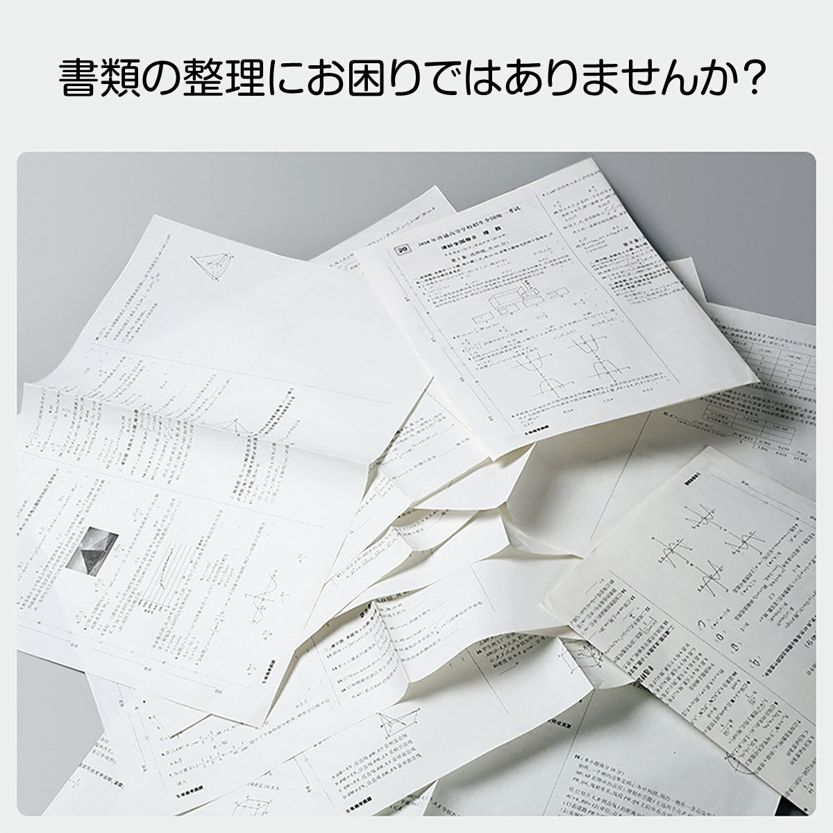 ファイルスタンド