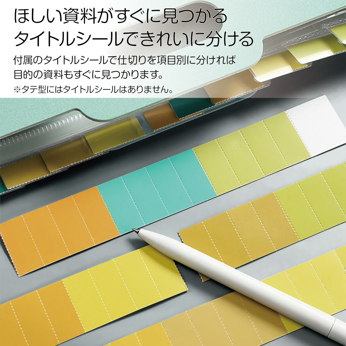 ファイルスタンド