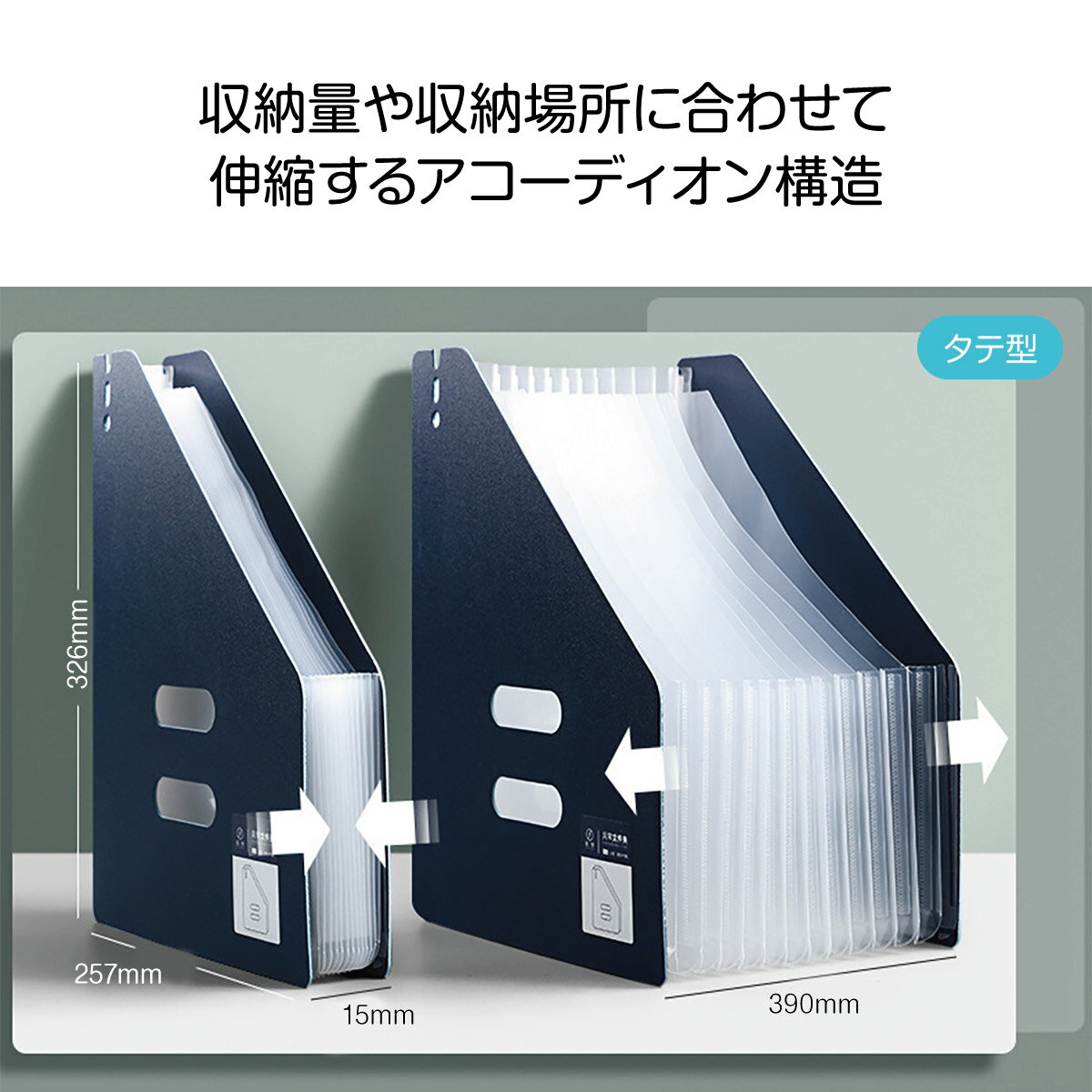 ファイルスタンド