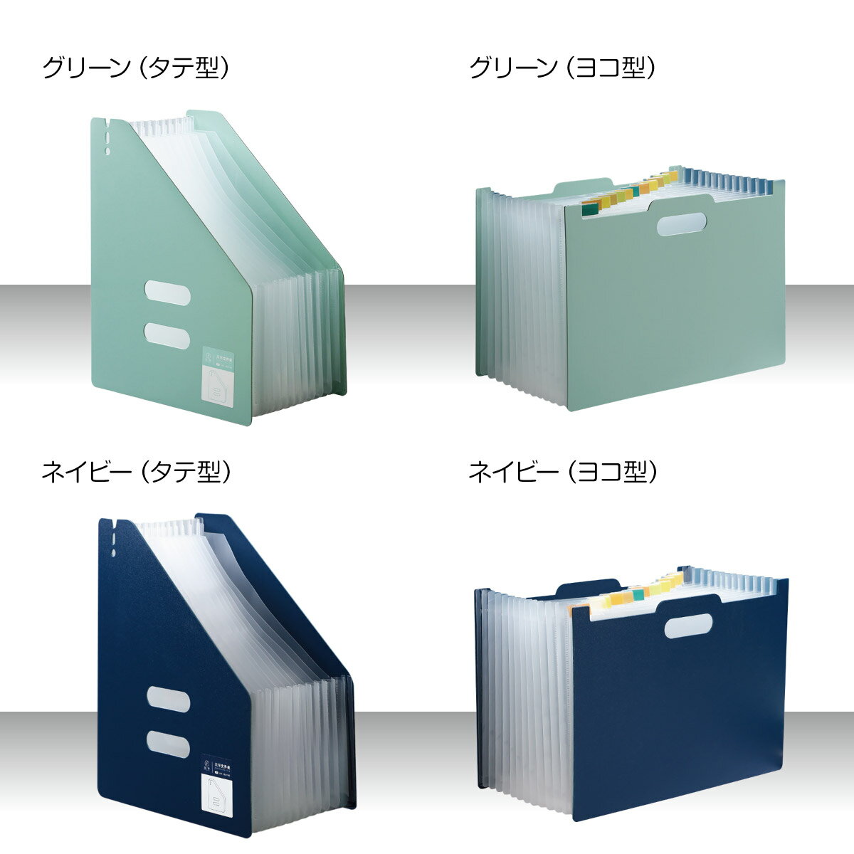 ファイルスタンド