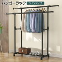 ハンガーラック 2段 収納家具 ハンガー掛け 衣類収納 洋服掛け クローゼット パイプハンガー コートハンガー 頑丈 おしゃれ hanger-rack02