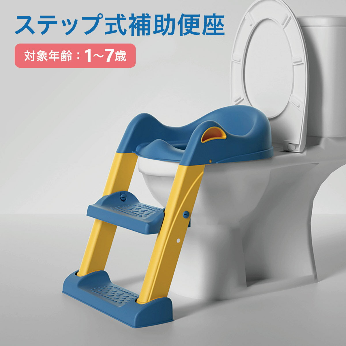 【2/4 20時スタート！マラソン開催♪ポイント5倍&110円〜500円offクーポン配布】 補助便座 トイレトレーニング トイレトレーナー ステップ トイレ 踏み台 折りたたみ 子ども 子供 クッション付き おまる ベビー hojo-zenza