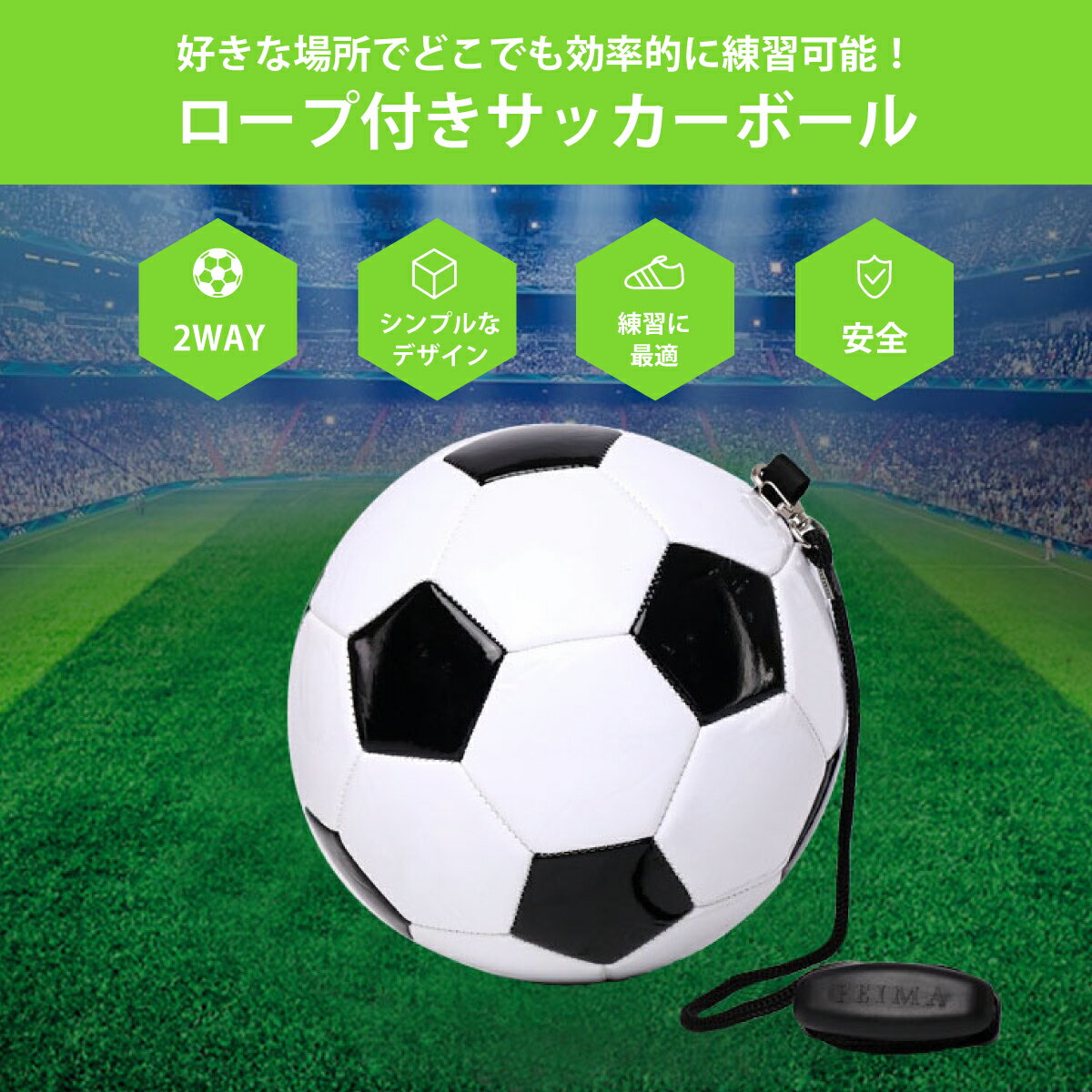 サッカーボール ロープ付き 練習用 サッカー リフティング トレーニング 練習 小学生 子供 4号 ボール r-soccer-ball通販 サッカー 用品 セール