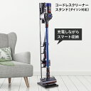 ダイソン スタンド 掃除機 収納 dyson