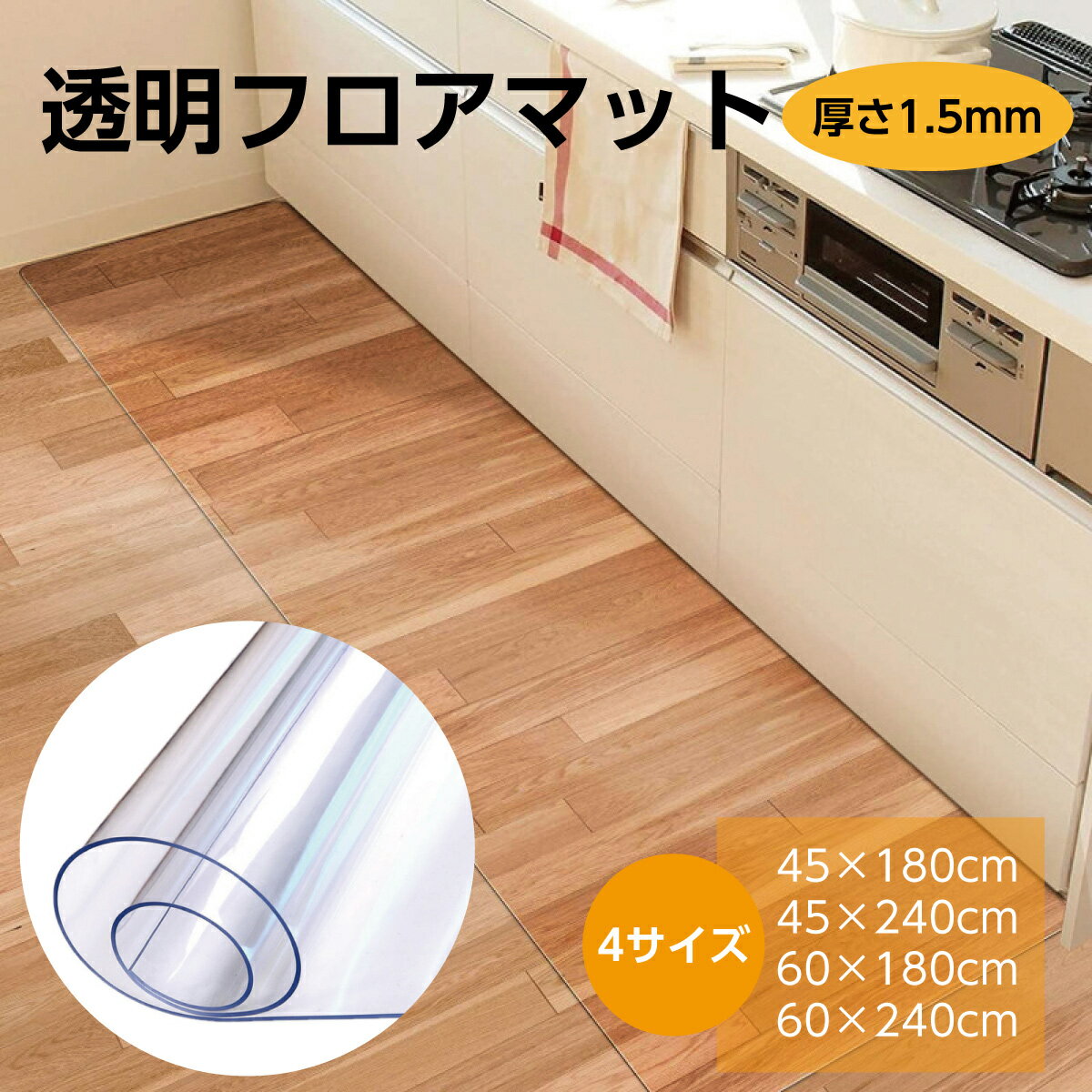 キッチンマット 240cm 180cm 拭ける 透