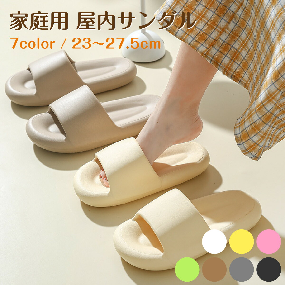 室内 サンダル ルームサンダル 厚底 軽量 ルームスリッパ レディース メンズ 丸洗い かわいい sandals01