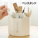 ペンスタンド おしゃれ ペン立て かわいい ペンケース 卓上収納 オフィス メガネスタンド デスク プレゼント 文房具 pen-stand02