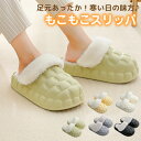 室内 サンダル ルームサンダル あったか もこもこ 靴底4cm 厚底 軽量 ルームスリッパ レディース メンズ かわいい おしゃれ slipper