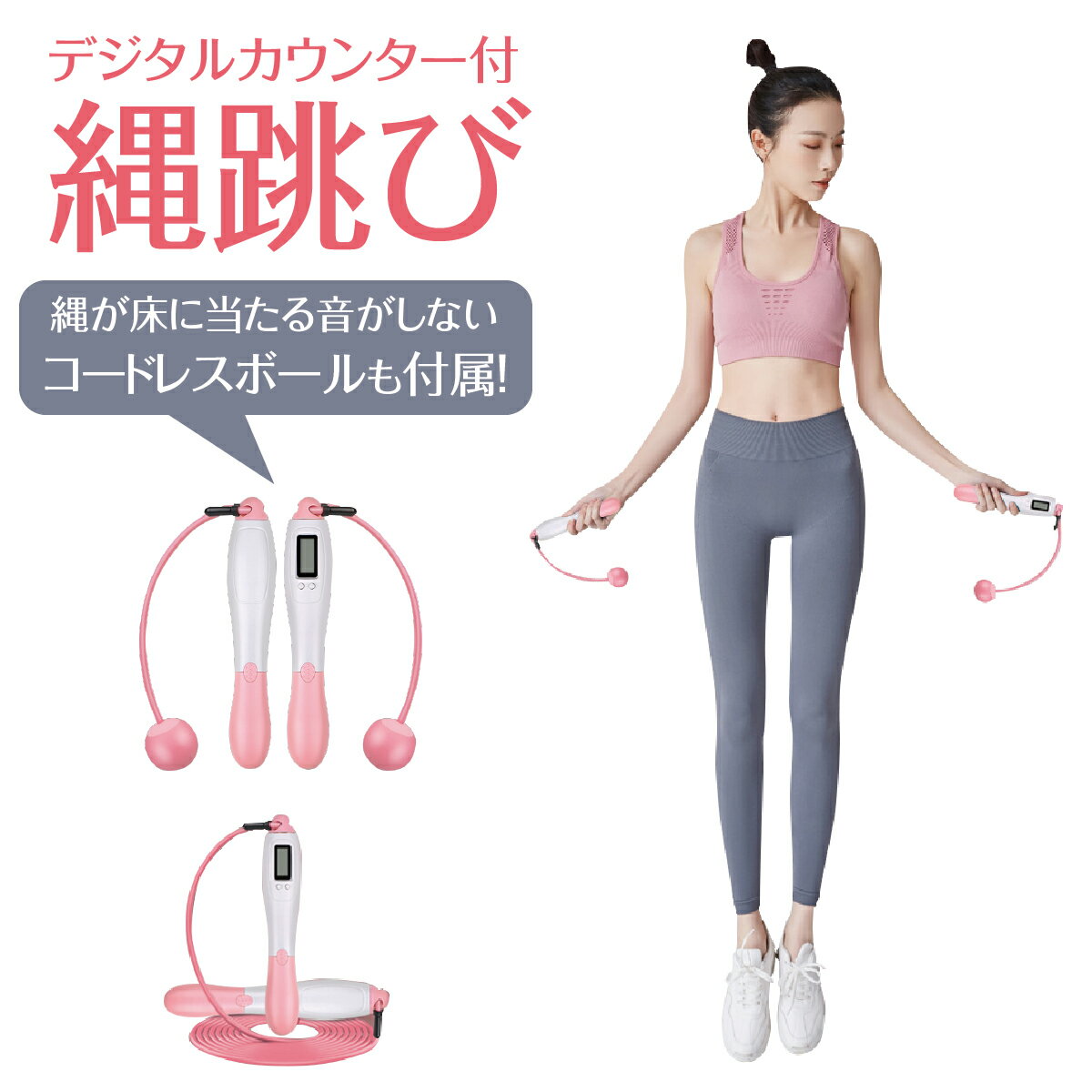 【12月4日最大半額セール開催♪ポイント5倍&最大700円offクーポン配布】 縄跳び トレーニング用 エア縄跳び 大人用 子供用 2WAY なわとび ダイエット デジタル 長さ調整 エクササイズ フィットネス 筋トレ airnawatobi