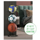 ボールスタンド 玄関 ボール 収納 ボールラック 片付け サッカーボール バスケットボール 整理 カゴ ball-stand 3