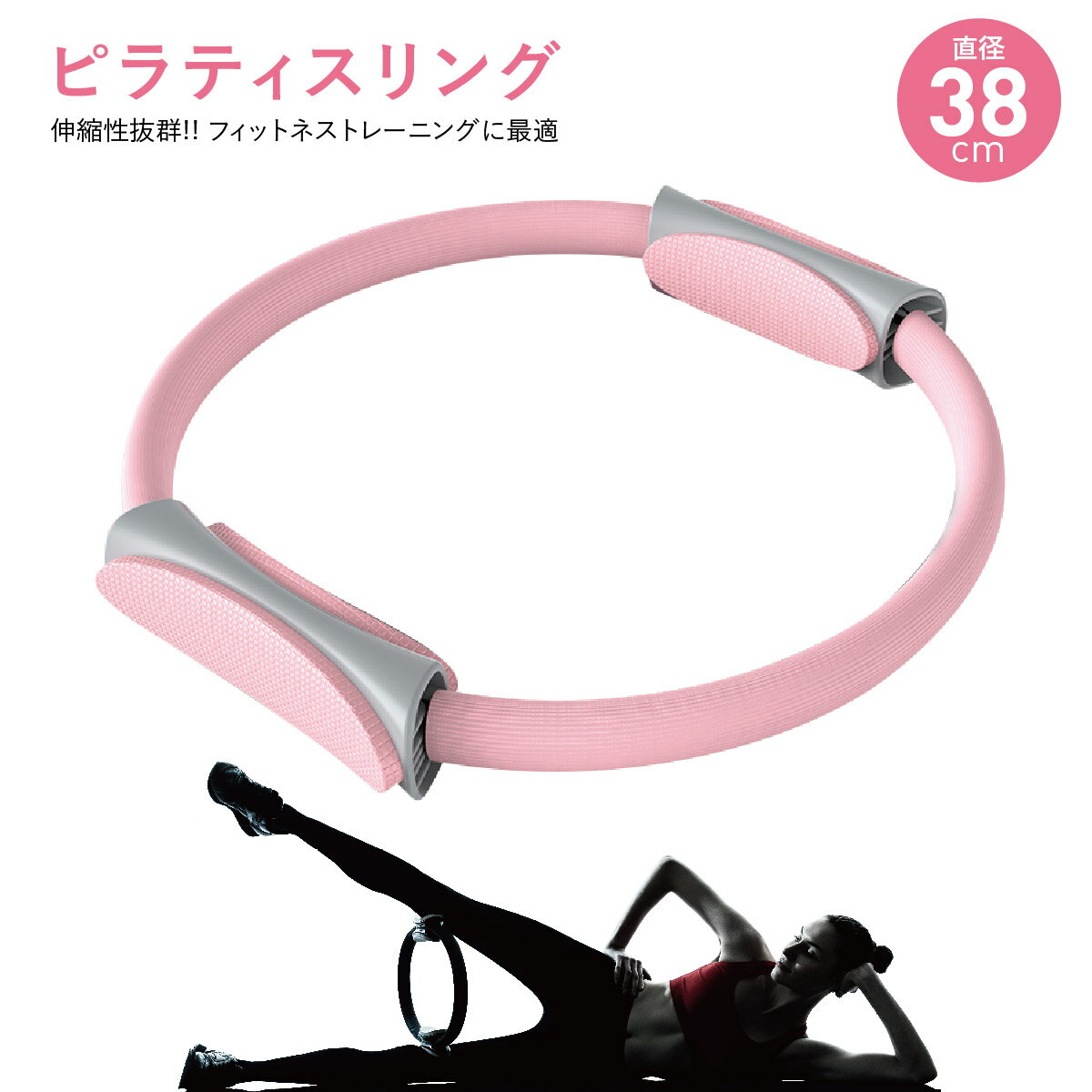 ピラティスリング ヨガリング フィットネスリング ダイエットリング フィットネス ダイエット エクササイズ 美ボディ トレーニング pilates-ring格安セール情報　楽天　通販