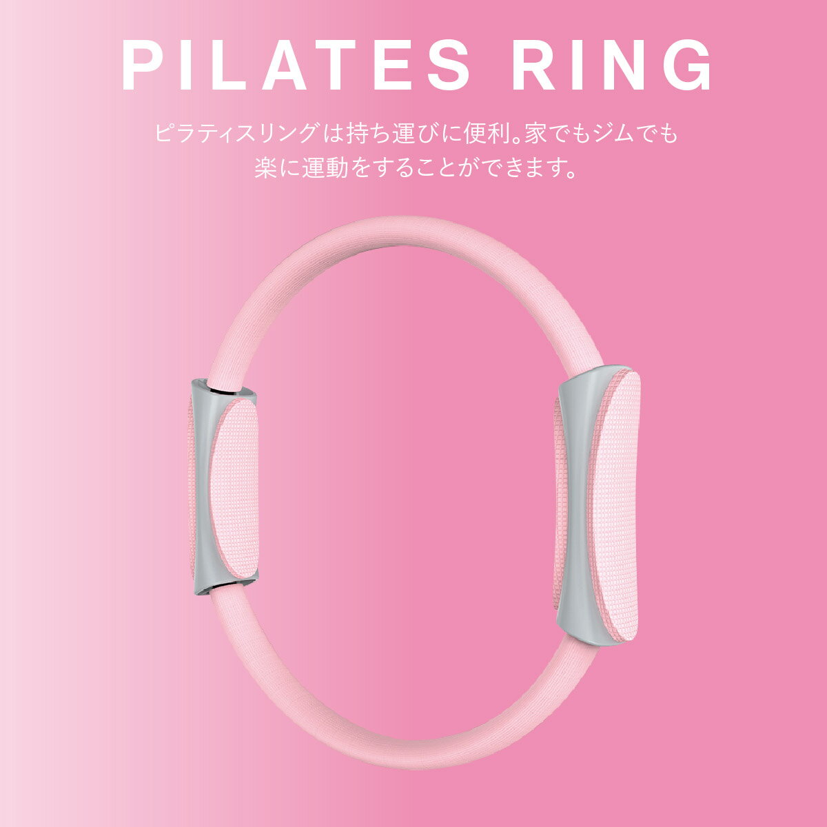 ピラティスリング ヨガリング フィットネスリング ダイエットリング フィットネス ダイエット エクササイズ 美ボディ トレーニング pilates-ring格安セール情報　楽天　通販